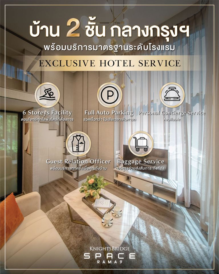 KNIGHTSBRIDGE SPACE - RAMA9 Exclusive Hotel Service