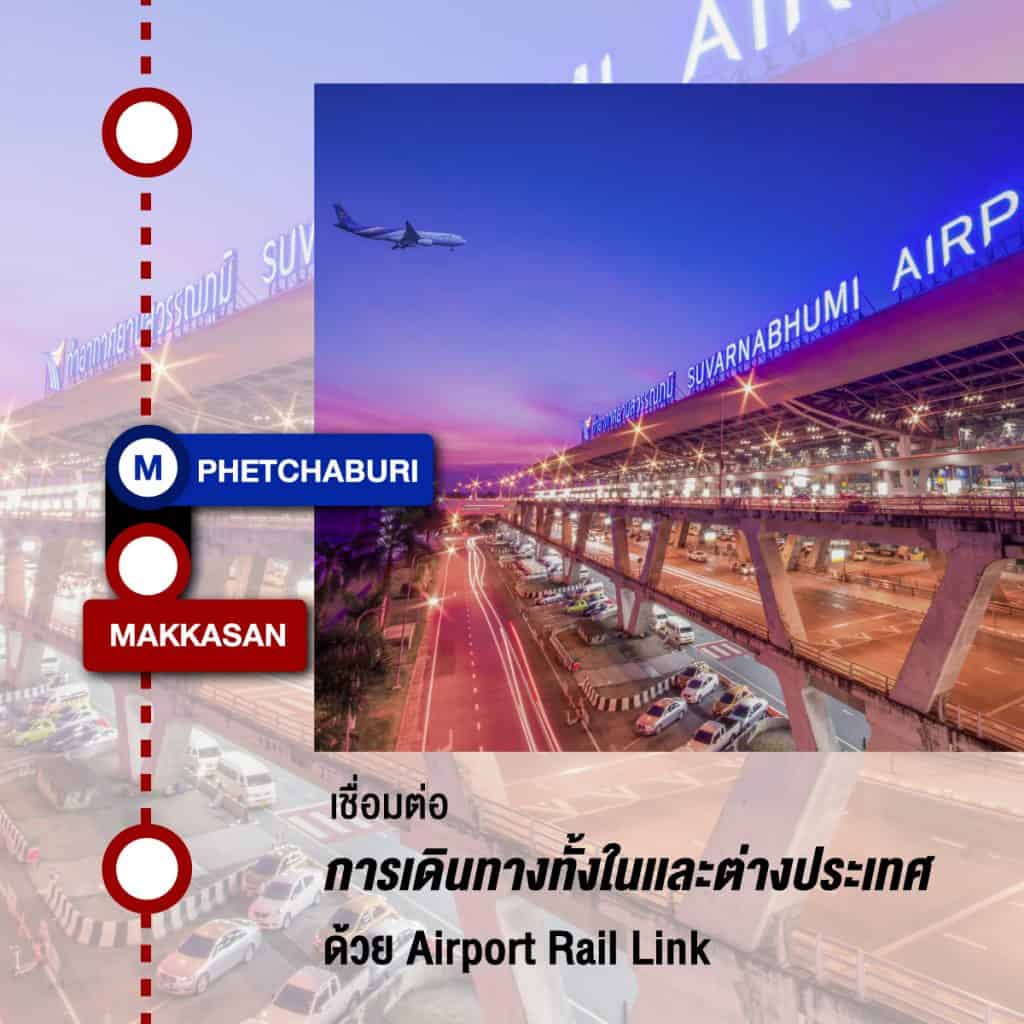 Airport link