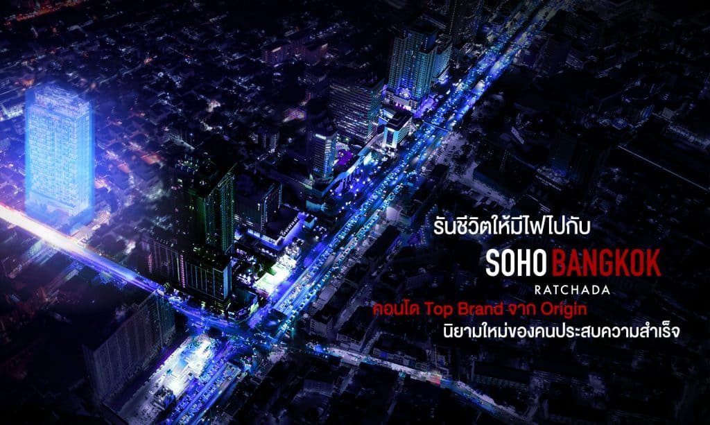 SOHO Bangkok Ratchada