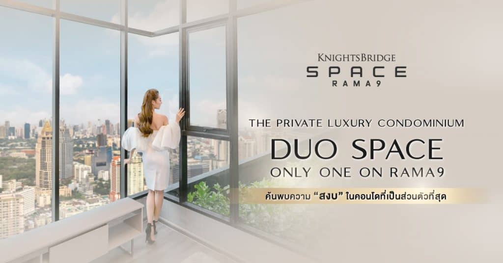 คอนโดส่วนตัว พระราม9 The Private Luxury Condominium