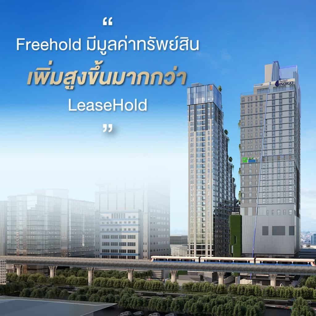Origin Phayathai Complex ลงทุนคอนโด freehold