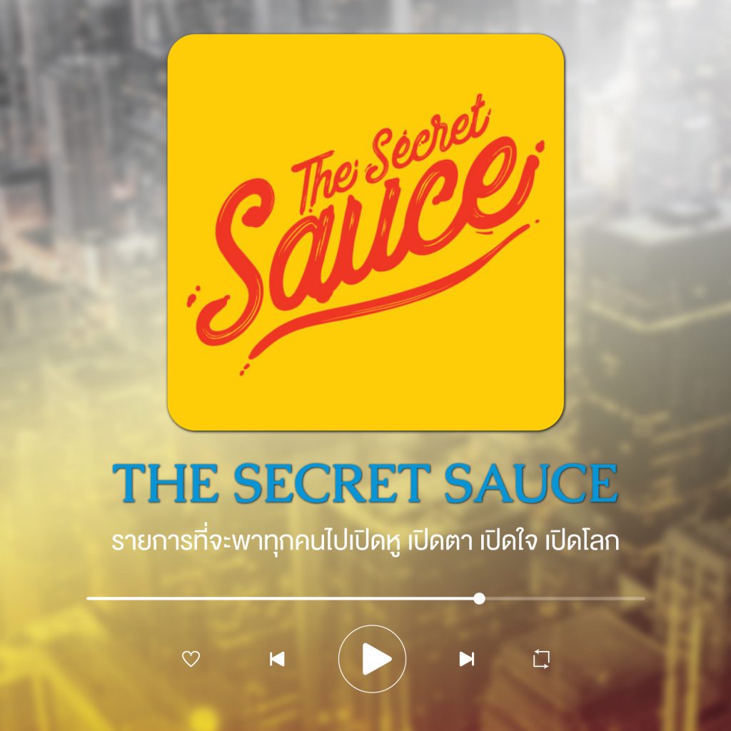 Playlist 5 : The Secret Sauce