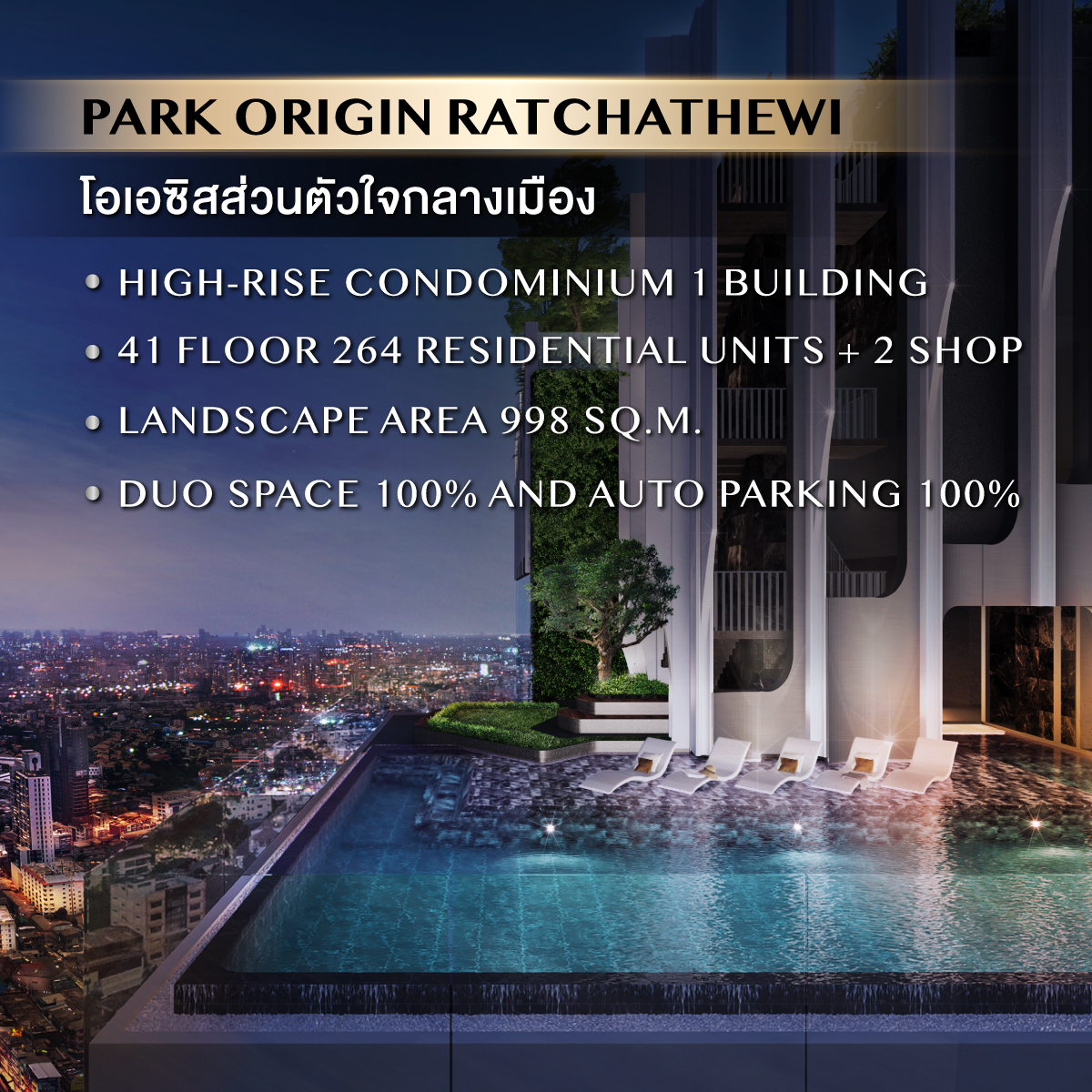 Park Origin Ratchathewi
